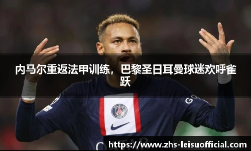 雷速体育比分官网