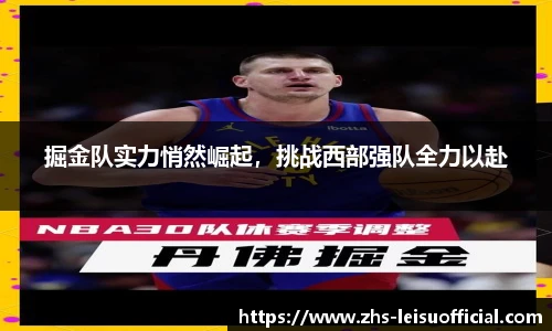 雷速体育比分官网