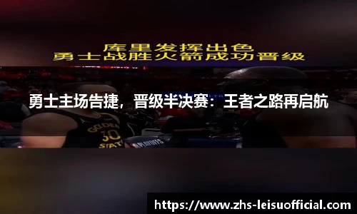 雷速体育比分官网