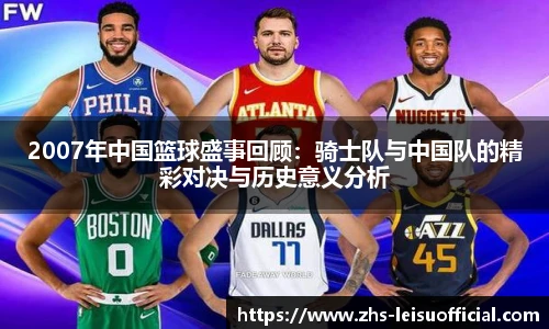 雷速体育比分官网