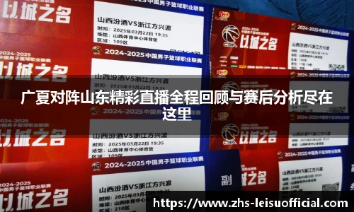 雷速体育比分官网